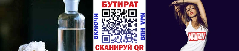 где продают наркотики  Железноводск  Бутират оксана 