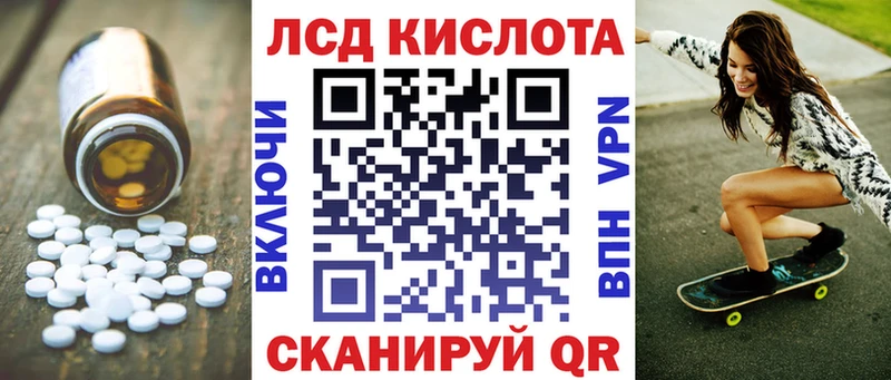 Лсд 25 экстази кислота  Железноводск 