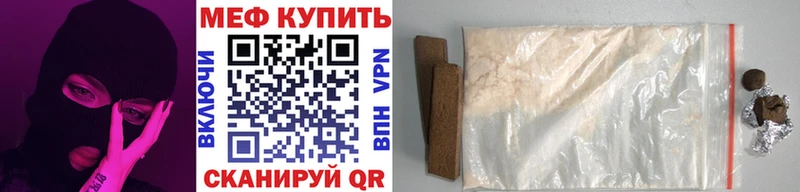 Меф мука  как найти закладки  Железноводск 