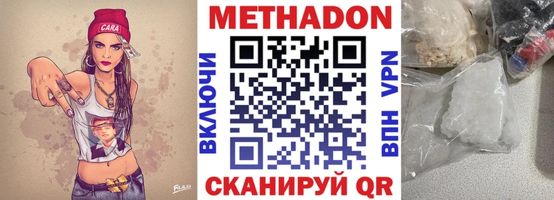 как найти наркотики  Железноводск  МЕТАДОН methadone 